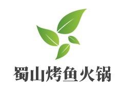 蜀山烤鱼火锅加盟