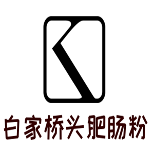 白家桥头肥肠粉加盟