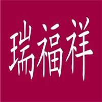 瑞福祥眼镜加盟