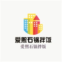 爱熙石锅拌饭加盟