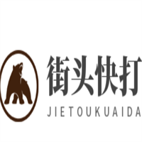 街头快打加盟