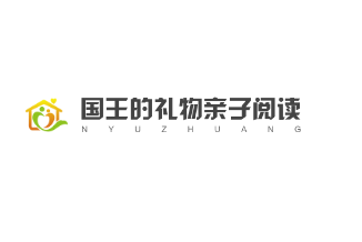 国王的礼物亲子阅读加盟