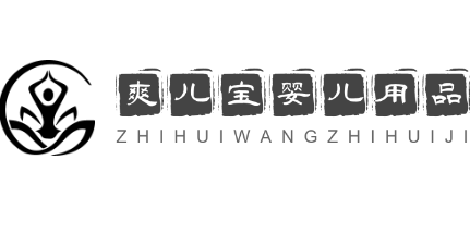 爽儿宝婴儿用品加盟