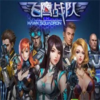 飞鹰战队加盟