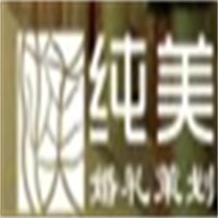 纯美婚礼企划加盟