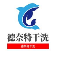 德奈特干洗加盟