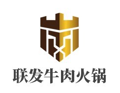 联发牛肉火锅加盟