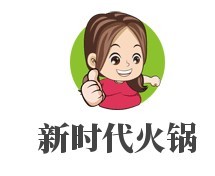 新时代火锅加盟