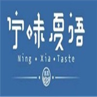 宁味夏语西北菜加盟