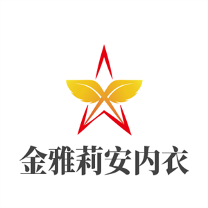 金雅莉安内衣加盟
