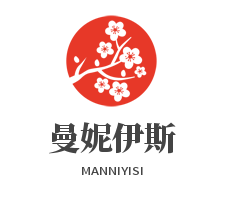 曼妮伊斯内衣加盟