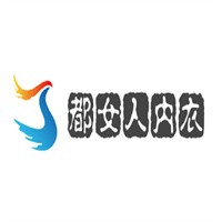 都女人内衣加盟