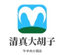 清真大胡子牛羊肉火锅店加盟