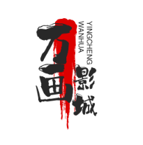 万画影城加盟