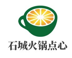 石城火锅点心加盟