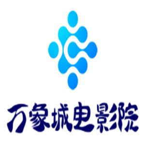 万象城电影院加盟