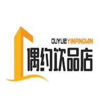 偶约饮品店加盟