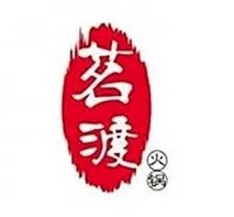 茗渡火锅店加盟