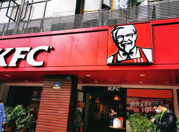 KFC肯德基汉堡
