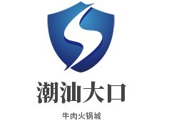 潮汕大口牛肉火锅城加盟