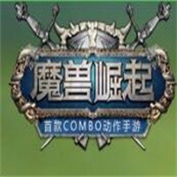 魔兽崛起加盟