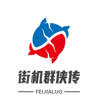 街机群侠传加盟