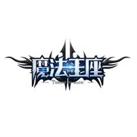 魔法王座加盟