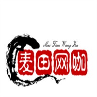 麦田网咖加盟
