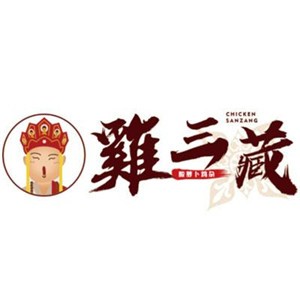 鸡三藏萝卜鸡杂加盟