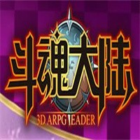 斗魂大陆加盟