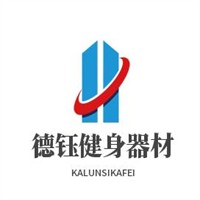 德钰健身器材加盟