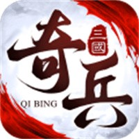 三国奇兵加盟
