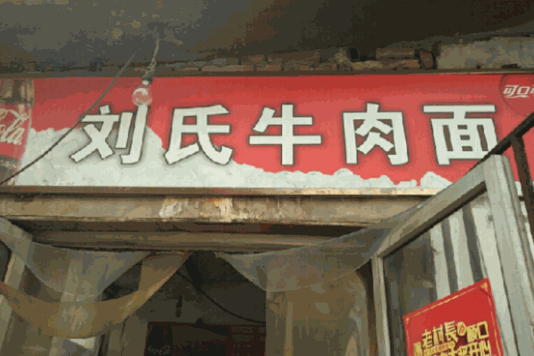 沈小福米线