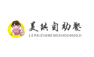 美琪自助餐加盟