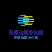 宏盛油烟净化器加盟