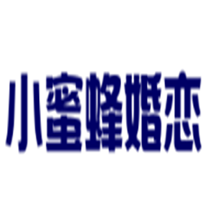小蜜蜂婚恋加盟