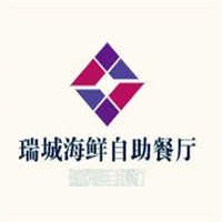 瑞城海鲜自助餐厅加盟