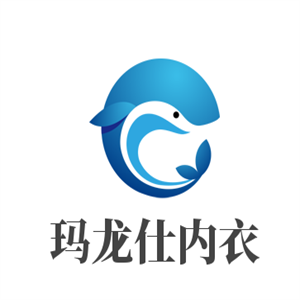 玛龙仕内衣加盟