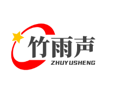 竹雨声女装加盟