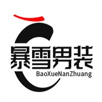 暴雪男装加盟