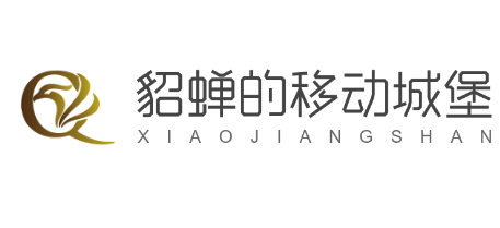 貂蝉的移动城堡加盟