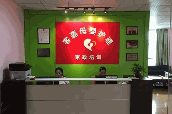 客嘉母婴护理