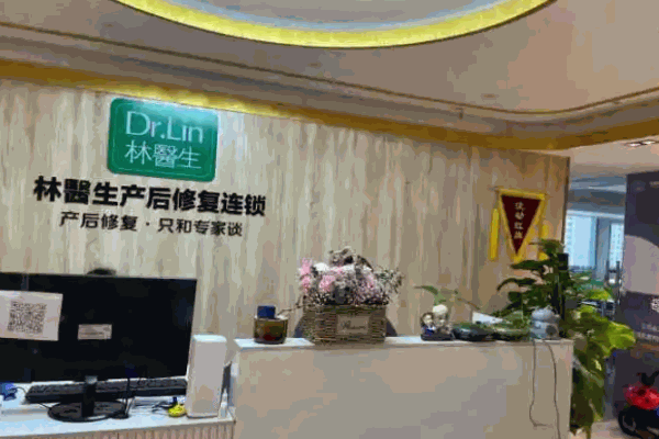 林医生产后修复