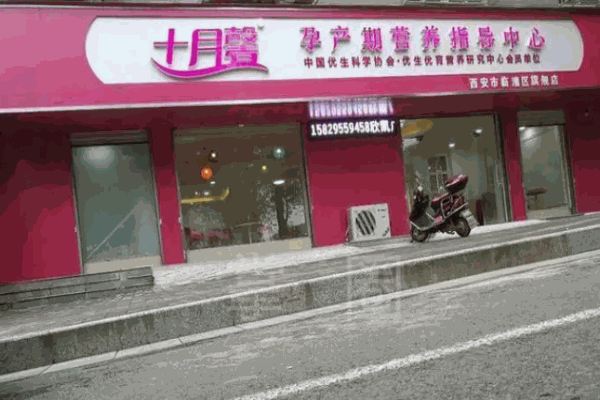 十月馨