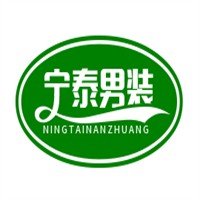 宁泰男装加盟