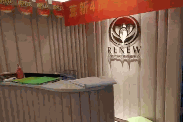 蕊新产后修复