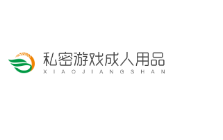 私密游戏成人用品加盟