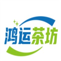 鸿运茶坊加盟