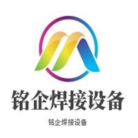 温州铭企焊接设备加盟