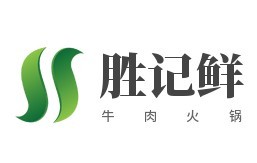 胜记鲜牛肉火锅加盟
